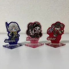 第五人格 IdentityV アクリルスタンド 3個セット