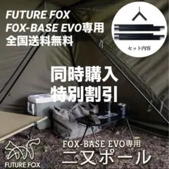 2025年最新】future fox evoの人気アイテム - メルカリ