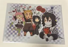 鬼滅の刃 伊黒小芭内　バースデー クリアファイル