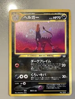 【美品】旧裏　ヘルガー　ポケモンカード　キラカード　No.313 2026年最新】Yahoo!オークション -旧裏 ヘルガーの中古品・新品・未