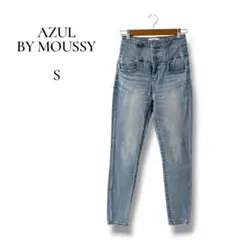 AZUL BY MOUSSY レディース　スキニーデニム　ハイウエスト　Sサイズ