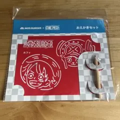 MOS BURGER × ONE PIECE おえかきセット