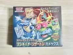 2026年最新】フシギバナ リザードン カメックス スペシャルデッキ