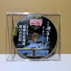 MOTOツーリング　清流四万十川沈下橋めぐりバイク旅　DVD　ディスクのみ
