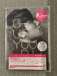 D-LITE I LOVE YOU CD+DVD