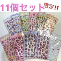 大人気‼️ボンボンドロップシール 他11種セット まとめ売り　未開封