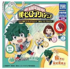 未開封♡僕のヒーローアカデミア こんにち輪フィギュアマスコット　轟焦凍