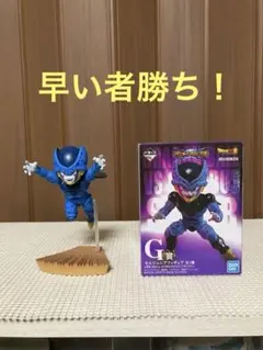 ドラゴンボールアライズ、一番くじセルジュニアセット