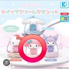 サンリオキャラクターズ ホイップクリームマスコット