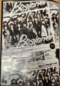 AKB48 Beginner ポスター b2サイズ - メルカリ