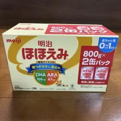 明治 ほほえみ 800g 2缶パック 赤ちゃん用粉ミルク 0ヵ月〜１歳頃