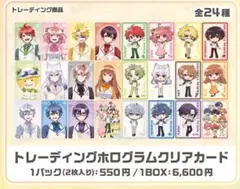 カラフルピーチ オフィシャルショップ限定 トレカ 1BOX & 特典ポスカ