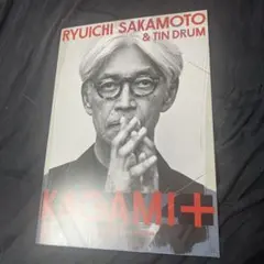 2026年最新】坂本龍一 ポスターの人気アイテム - メルカリ