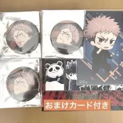 呪術廻戦　虎杖悠仁　キャラバッジコレクション　購入特典ポストカード