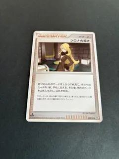 2026年最新】ポケモンカード シロナの導きの人気アイテム - メルカリ