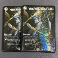 パーフェクトダークネス 絶望と反魂と滅殺の決断 パーフェクトダークネス b 20thレア