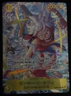 モンキー・D・ルフィ　SEC パラレル　エッグヘッドクライシス EB04-061 モンキー・D・ルフィ SEC パラレル エッグヘッドクライシス