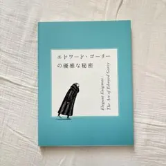 エドワード・ゴーリーを巡る旅 グッズ ゴーリー展 バッジ クリア