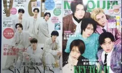 新品未読　2026年 VOCE 3月号 SixTONES MAQUIA キテレツ