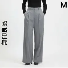 【無印良品】MUJI M タックワイドパンツ グレー