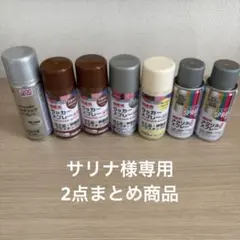 다이소 리페어 스프레이 페인트, 7개 세트