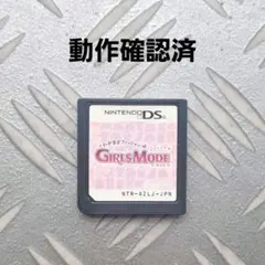 New値下げ品‼　DS　わがままファッション　GirlsMode　ゲーム　ソフト