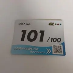 ポケモンカードゲーム デッキ101/100 スタートデッキ100