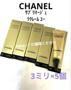 【匿名配送】シャネル　サブリマージュ　ラクレームユー