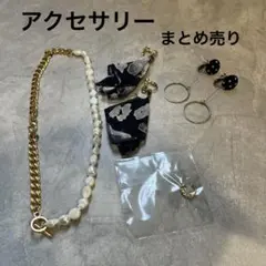未使用品有り！ネックレスとイヤリングセット　まとめ売り　レディースアクセサリー