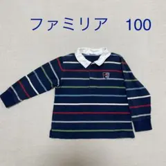 【ファミリア】ポロシャツ　ラガーシャツ　100