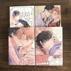 末広マチ／フェイクファクトリップス＋break（全巻）他、4冊セット