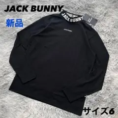 新品　ジャックバニー　モックネック　長袖シャツ　ブラック　サイズ6
