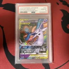 ラティアス＆ラティオスGX RR タッグボルト 060/095 PSA10 - メルカリ