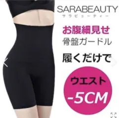 XL着圧レギンス矯正ガードル補正下着ダイエットショーツ 腰痛サポーター黒色