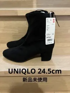 UNIQLO ストレッチショートブーツ黒24.5cm