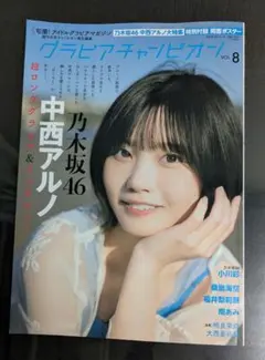 2026年最新】中西アルノ ポスターの人気アイテム - メルカリ