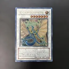 2026年最新】レリーフ エンシェント・フェアリー・ドラゴンの人気