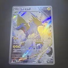 コジョンド AR SV11W ホワイトフレア 132/086 - メルカリ