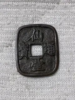 安政両面大黒豆板銀 小粒 - メルカリ