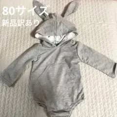 新品同様うさぎ耳パーカー長袖ロンパース80グレーマンスリーフォトベビーコスプレ