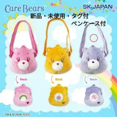 新品　未使用　ケアベア　バッグ　キャラ型ポーチ　2種セット　紫　パープルのサムネイル