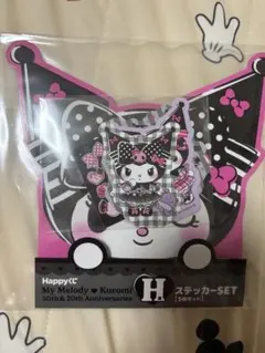 マイメロディ　クロミ　ハッピーくじ　ステッカーセット