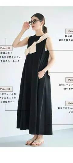 エンボス加工　マキシ丈　ノースリーブ　ワンピース