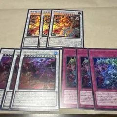 遊戯王　レッドデーモンズ新規　ウルトラレア3枚ずつセット