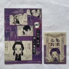 鬼滅の刃18巻　店舗特典 鬼滅の刃18巻 店舗特典 鬼滅の刃公式 on X: