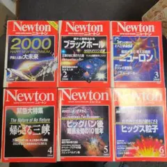 2026年最新】ニュートン 雑誌の人気アイテム - メルカリ