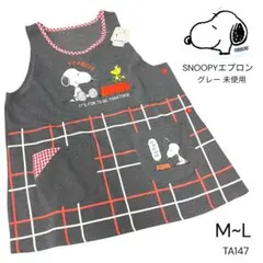 TA147 未使用 スヌーピー 厚手 裏起毛 キャラクターエプロン Ｍ～Ｌのサムネイル