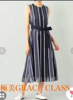 グレースコンチネンタル　ストライプ ノースリーブ ロングワンピース　極美品