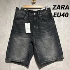 ZARA ザラ バギーフィットデニムバミューダパンツ EU40