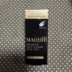 【新品】マキアージュ ドラマティックスキンセンサーベースNEO ラベンダー 下地